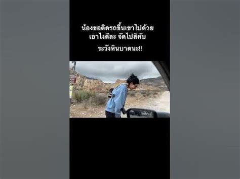 elle lee ติดรถขึ้นภูเขาไฟ ออนไลน์|PROOF .